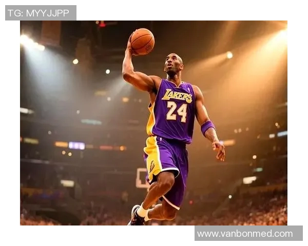 科比布莱恩特的传奇生涯与篮球精神传承的深远影响